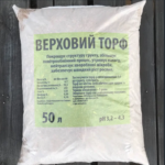 Торф кислий Прибалтійський